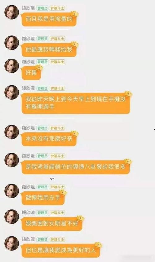 重庆娱乐圈吃瓜事件真相,真相大白背后的曲折历程