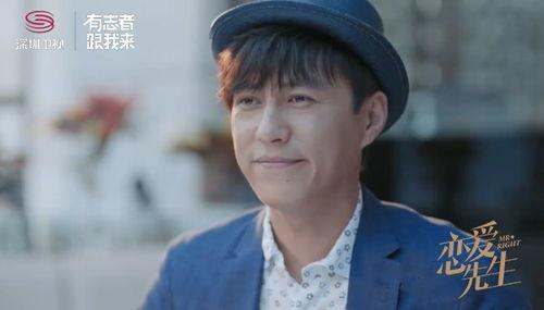 靳东恋爱先生花絮,甜蜜瞬间与幕后故事大揭秘