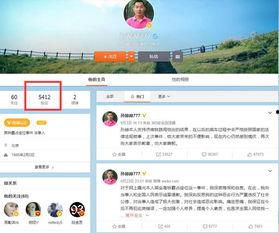 男网红微博,他的生活与粉丝互动背后的故事